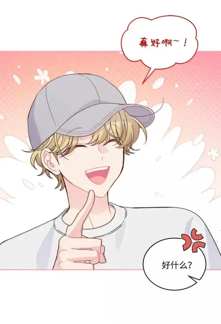 漫画《Merry Marbling 云石般的我们》91 你们快和好吧第39张图