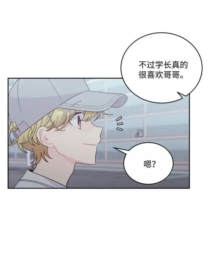 漫画《Merry Marbling 云石般的我们》91 你们快和好吧第40张图
