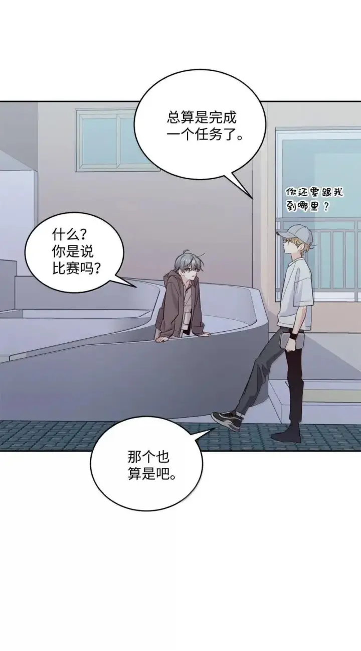 漫画《Merry Marbling 云石般的我们》91 你们快和好吧第46张图