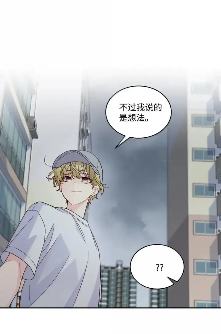 漫画《Merry Marbling 云石般的我们》91 你们快和好吧第47张图