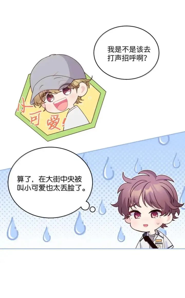 漫画《Merry Marbling 云石般的我们》91 你们快和好吧第5张图