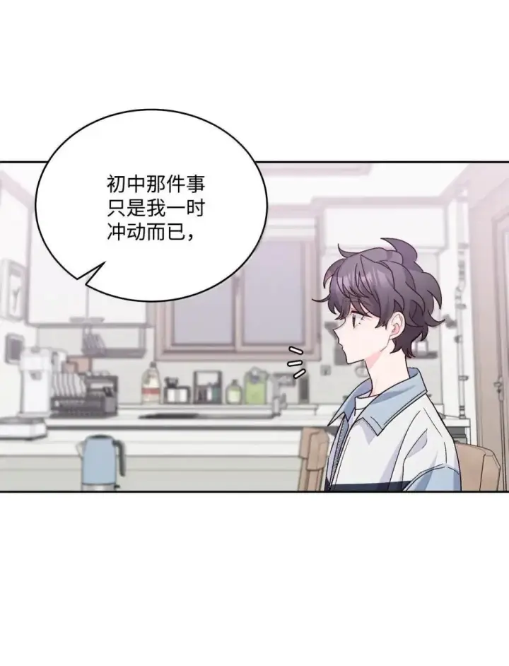 漫画《Merry Marbling 云石般的我们》91 你们快和好吧第54张图