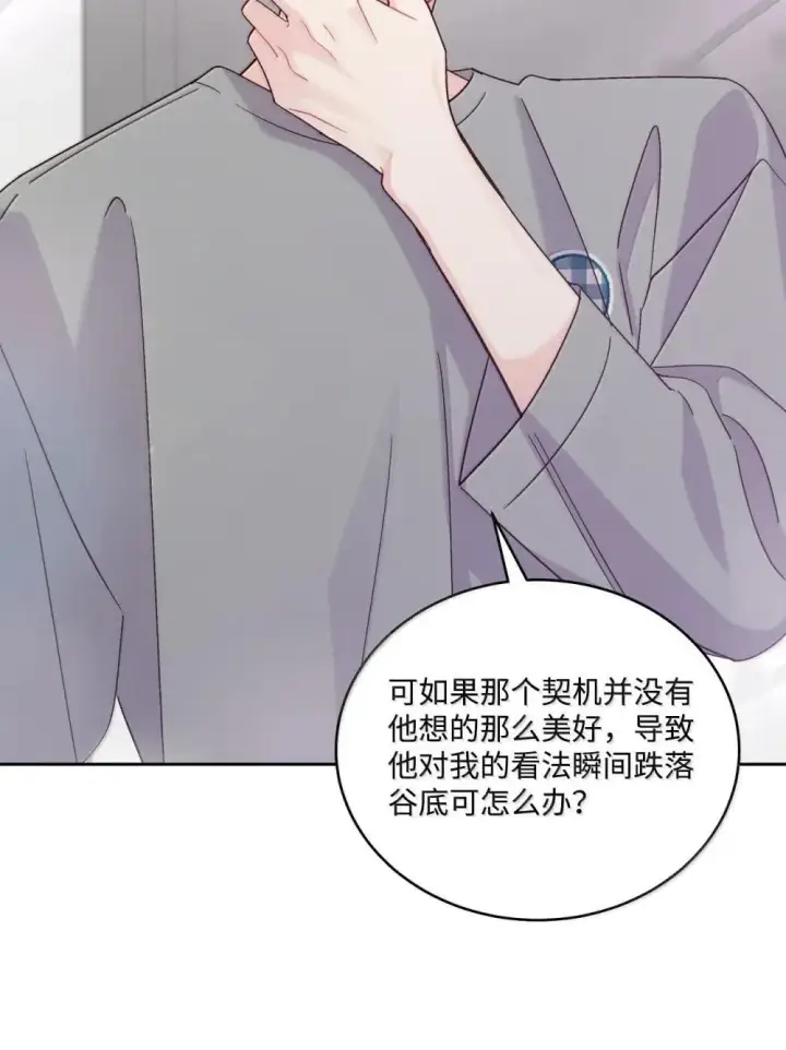 漫画《Merry Marbling 云石般的我们》91 你们快和好吧第56张图