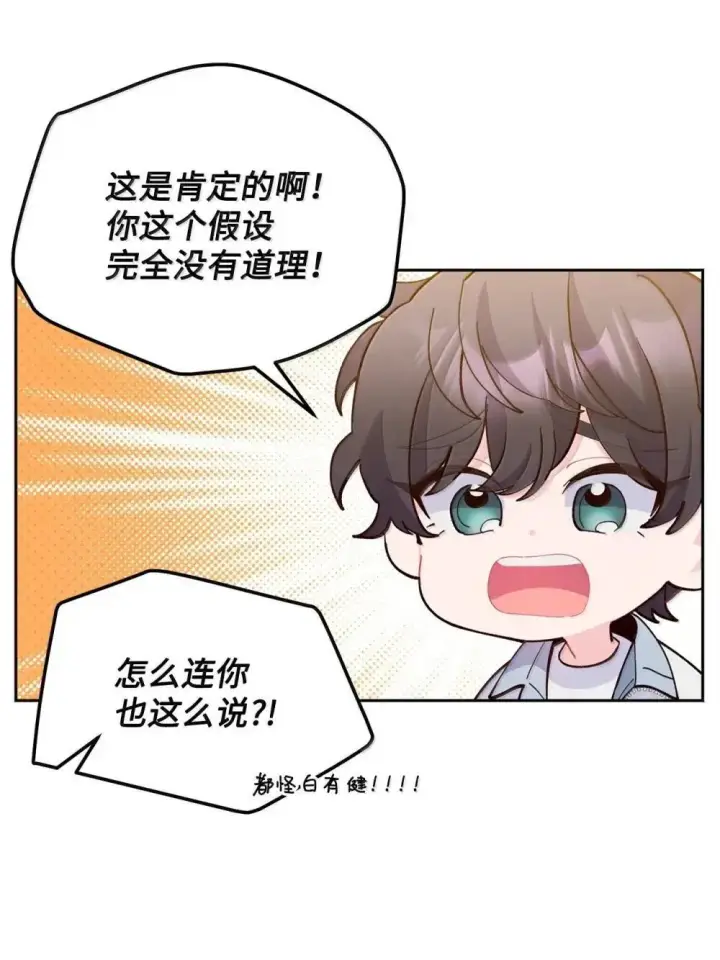 漫画《Merry Marbling 云石般的我们》91 你们快和好吧第59张图