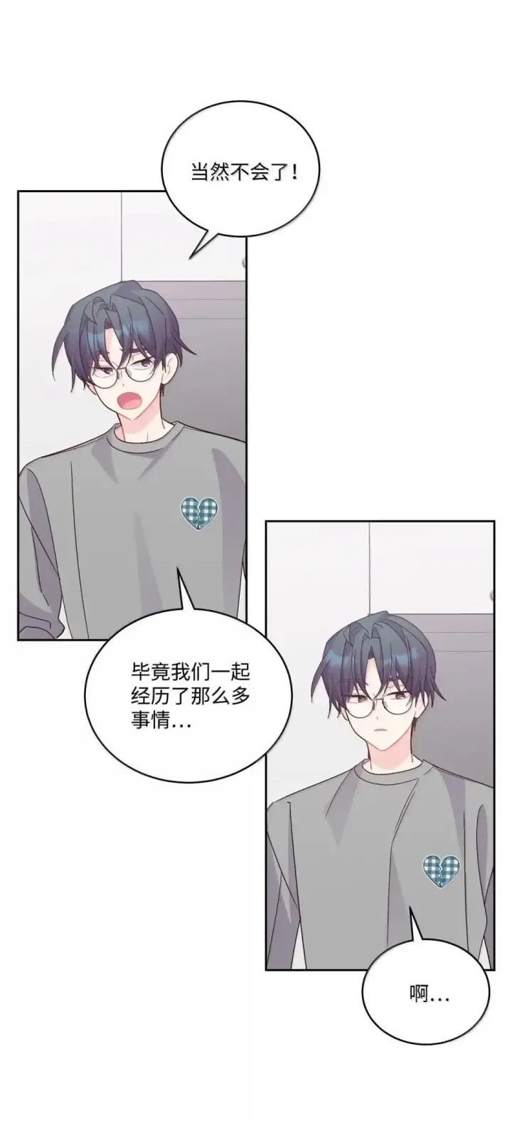 漫画《Merry Marbling 云石般的我们》91 你们快和好吧第62张图