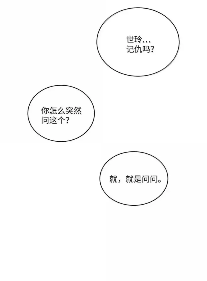 漫画《Merry Marbling 云石般的我们》91 你们快和好吧第67张图