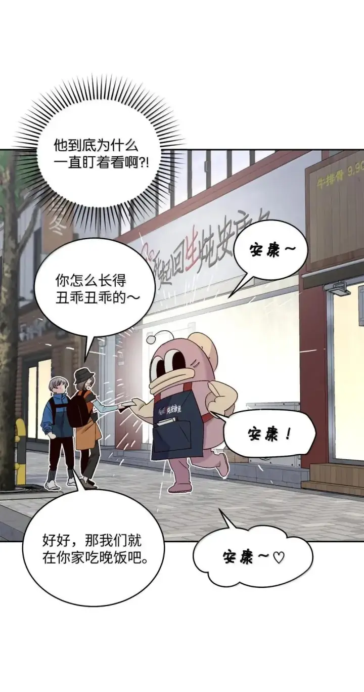 漫画《Merry Marbling 云石般的我们》91 你们快和好吧第7张图