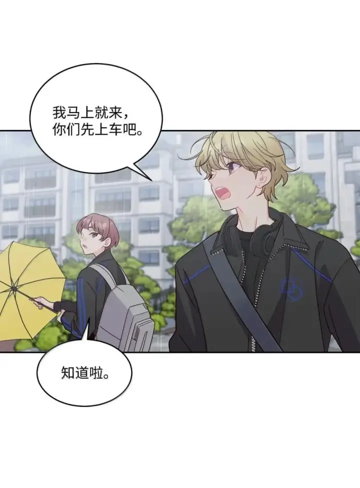 漫画《Merry Marbling 云石般的我们》92 每日拥抱额度第14张图