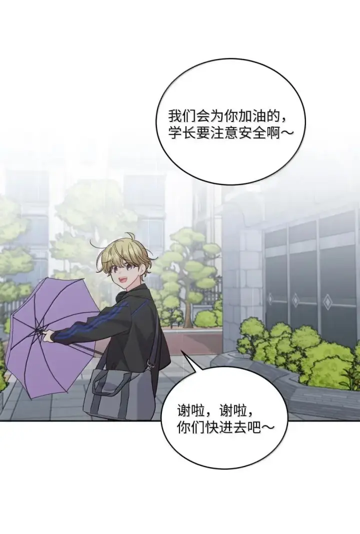 漫画《Merry Marbling 云石般的我们》92 每日拥抱额度第20张图
