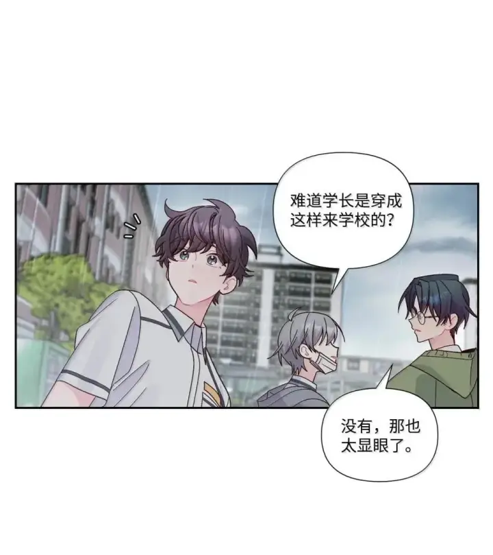 漫画《Merry Marbling 云石般的我们》92 每日拥抱额度第27张图
