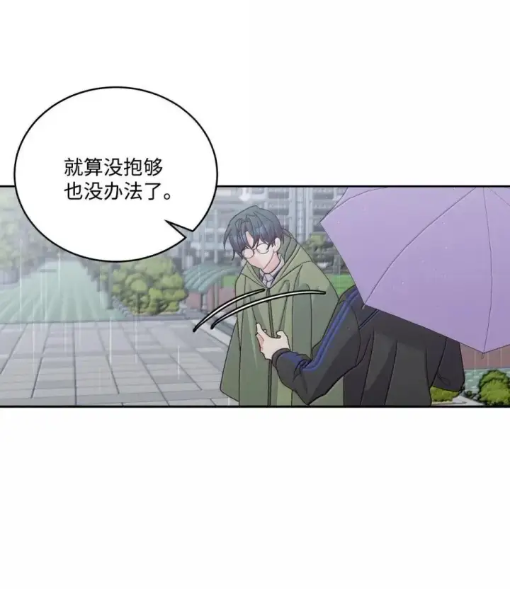 漫画《Merry Marbling 云石般的我们》92 每日拥抱额度第36张图