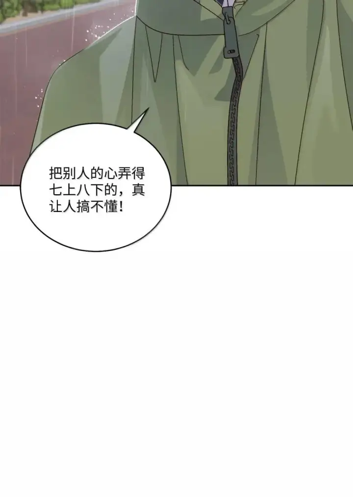 漫画《Merry Marbling 云石般的我们》92 每日拥抱额度第43张图