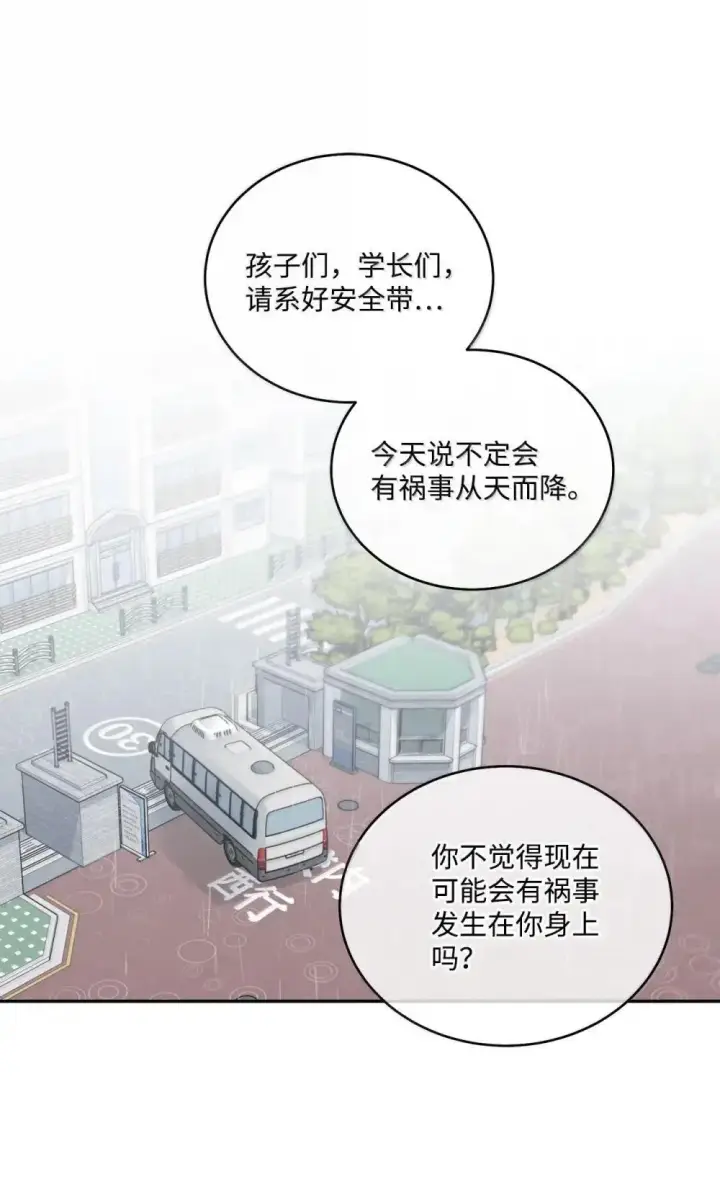 漫画《Merry Marbling 云石般的我们》92 每日拥抱额度第47张图