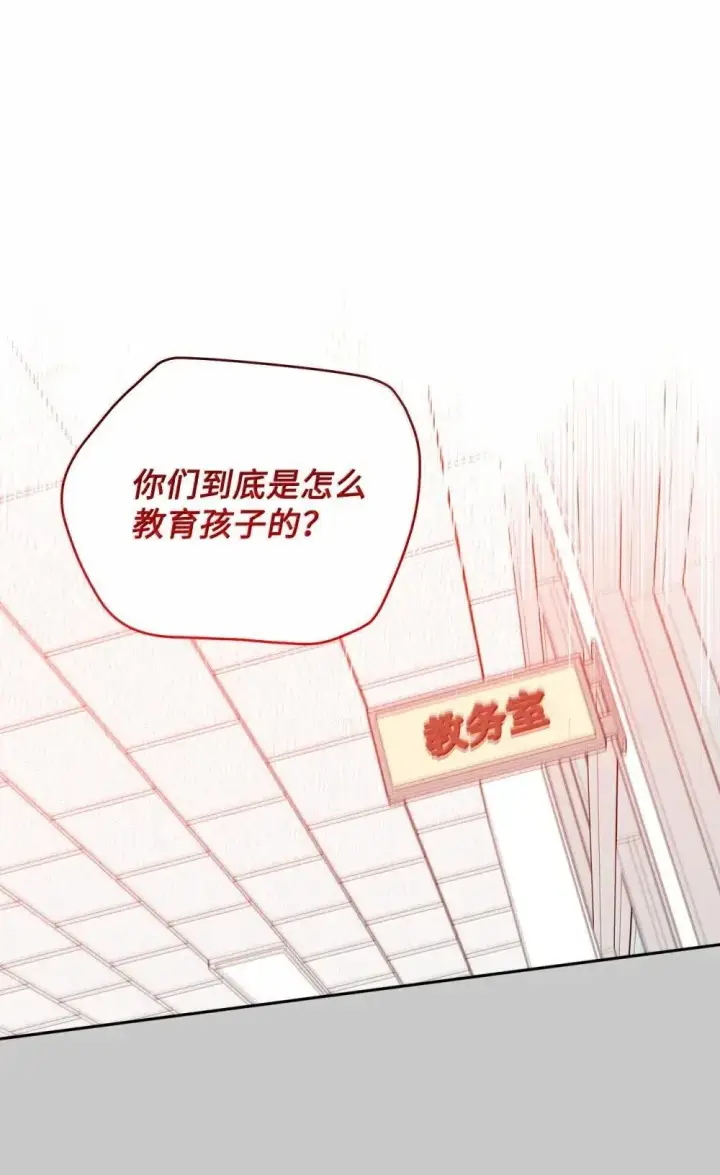 漫画《Merry Marbling 云石般的我们》92 每日拥抱额度第50张图