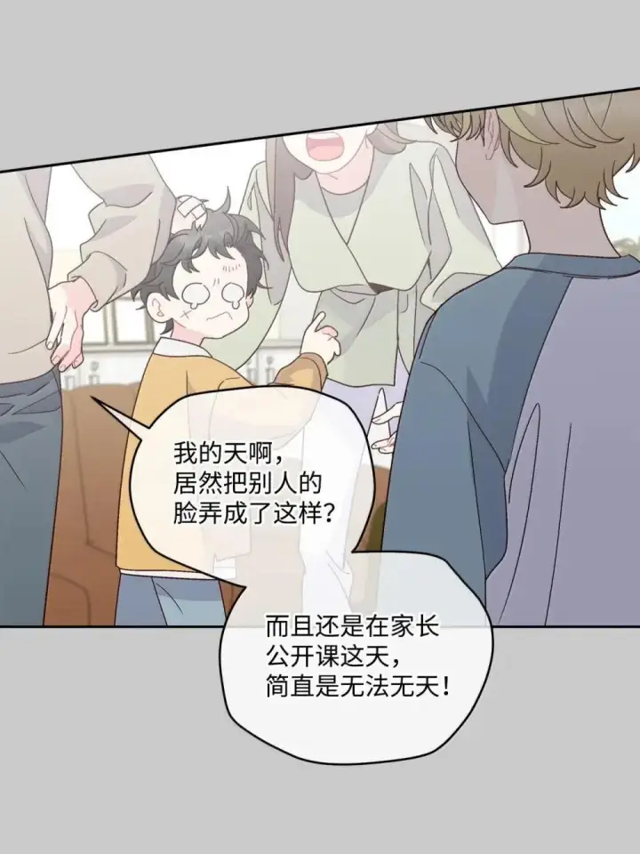 漫画《Merry Marbling 云石般的我们》92 每日拥抱额度第51张图