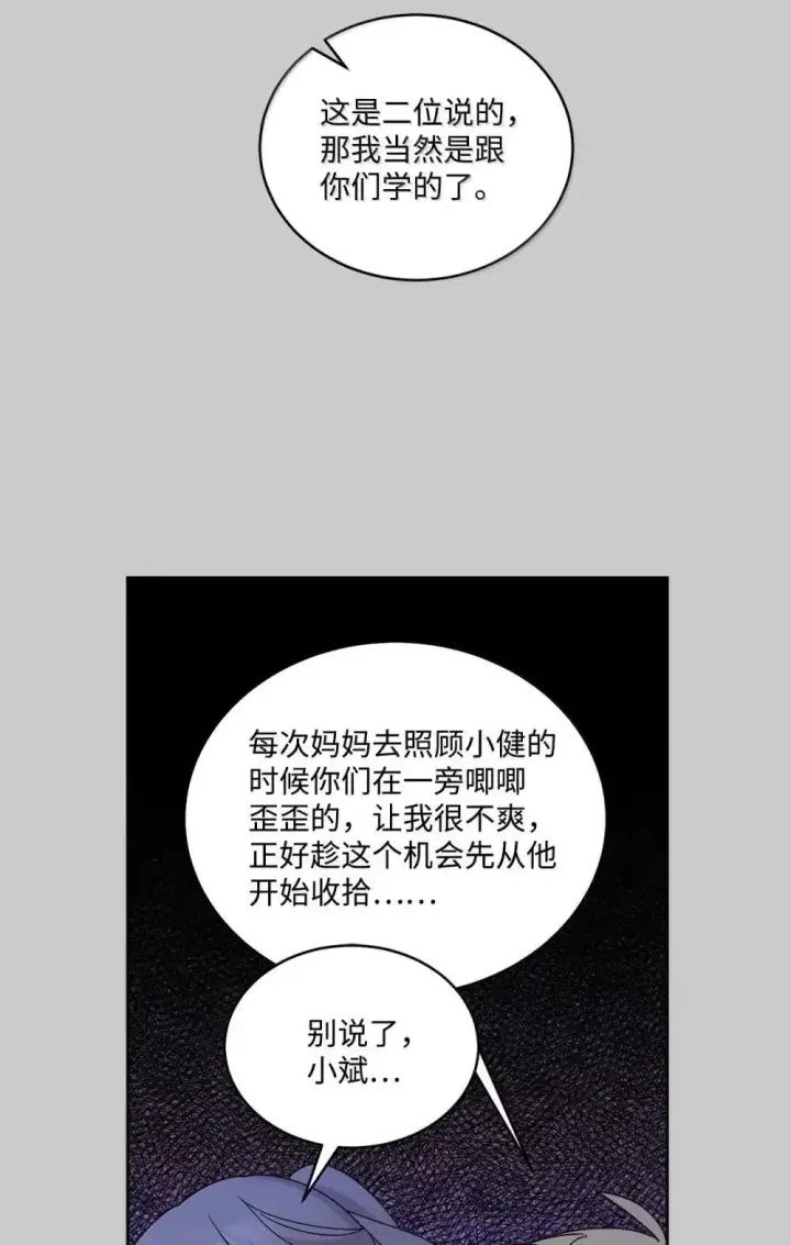 漫画《Merry Marbling 云石般的我们》92 每日拥抱额度第57张图