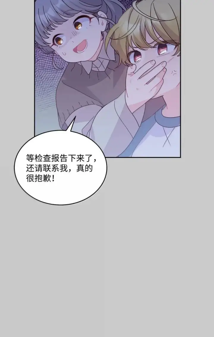 漫画《Merry Marbling 云石般的我们》92 每日拥抱额度第58张图