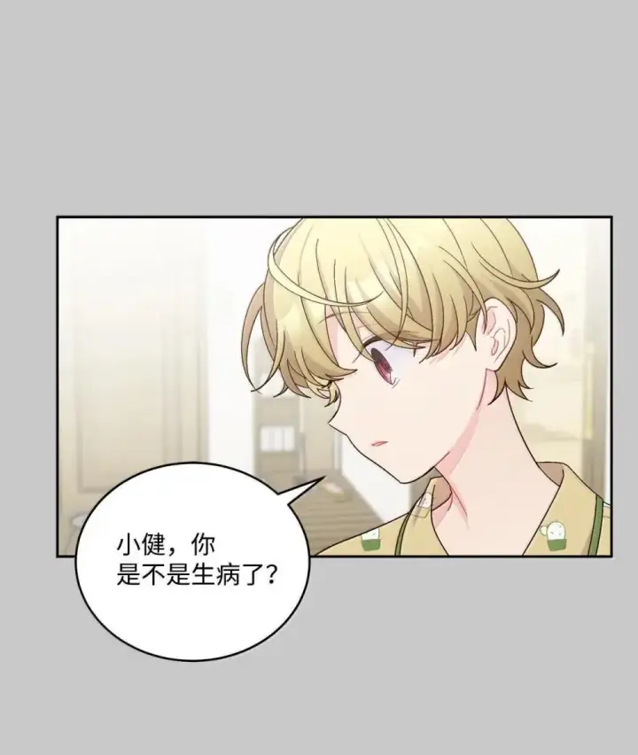 漫画《Merry Marbling 云石般的我们》92 每日拥抱额度第65张图