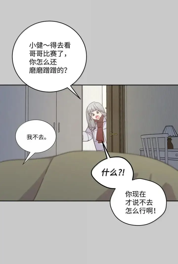 漫画《Merry Marbling 云石般的我们》093 表达爱的方式第12张图