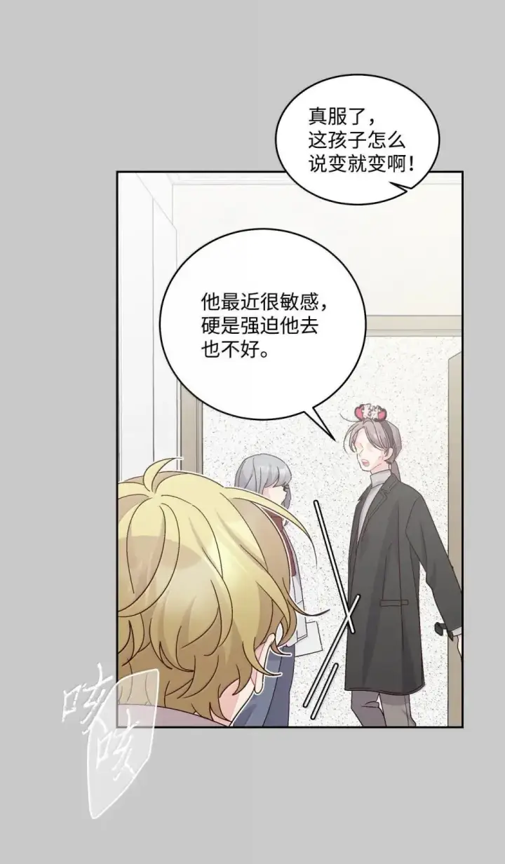 漫画《Merry Marbling 云石般的我们》093 表达爱的方式第15张图