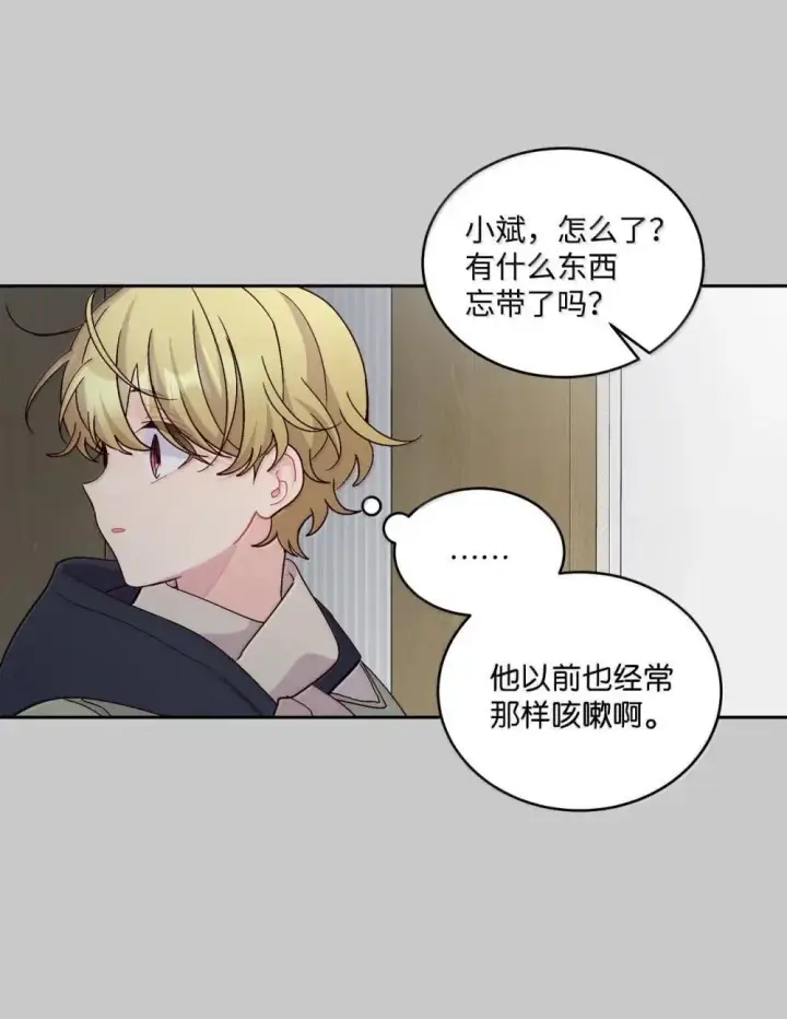 漫画《Merry Marbling 云石般的我们》093 表达爱的方式第16张图