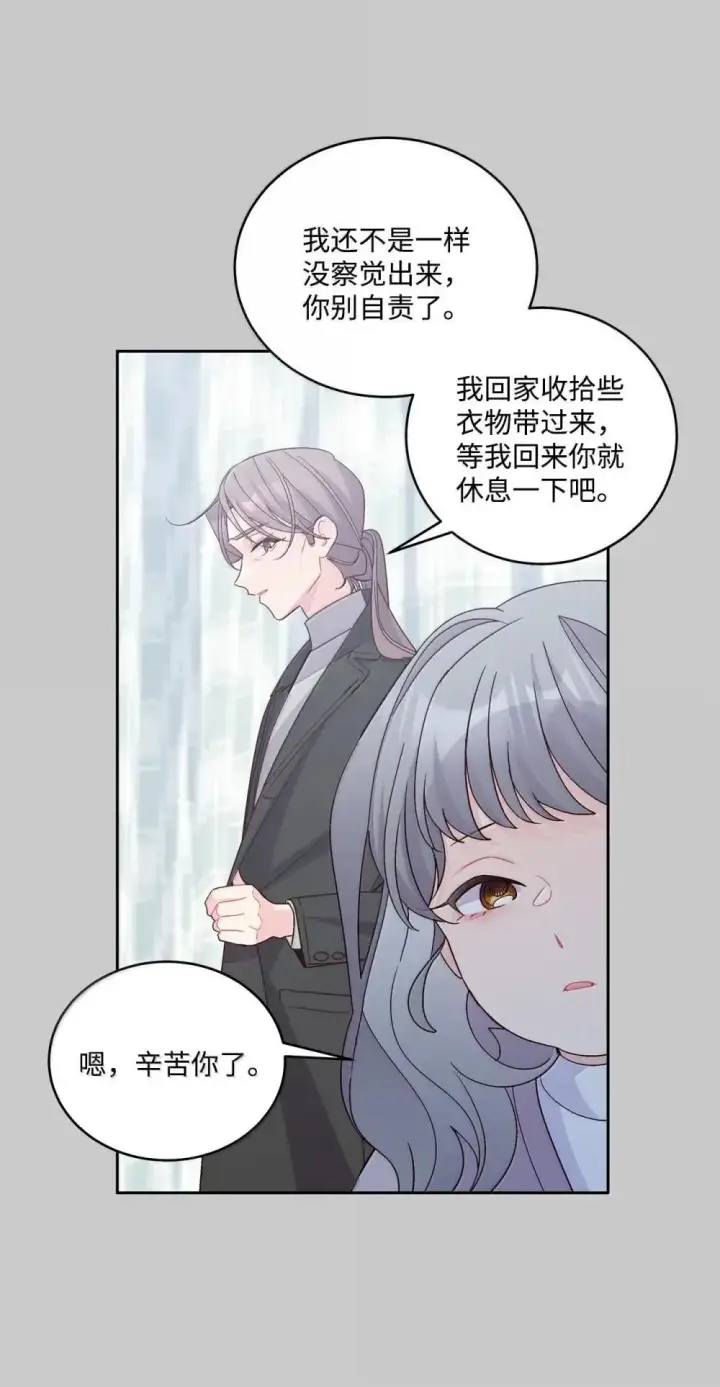 漫画《Merry Marbling 云石般的我们》093 表达爱的方式第23张图