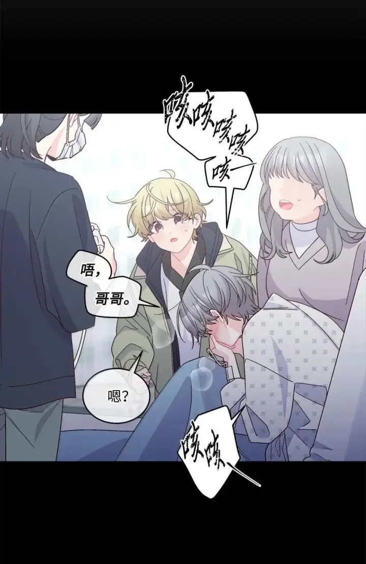 漫画《Merry Marbling 云石般的我们》093 表达爱的方式第27张图