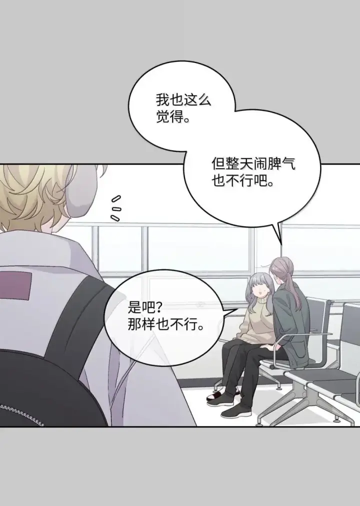 漫画《Merry Marbling 云石般的我们》093 表达爱的方式第36张图