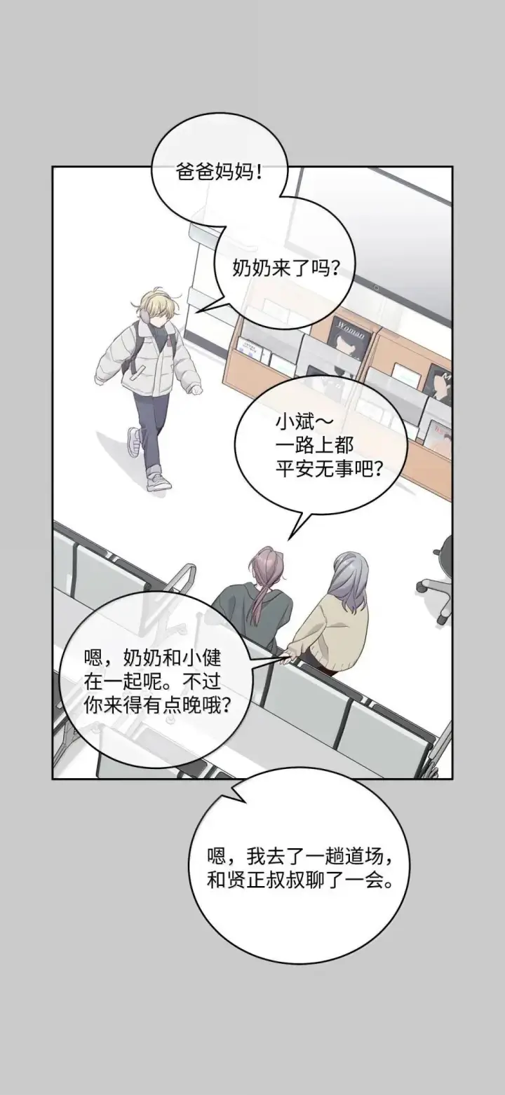 漫画《Merry Marbling 云石般的我们》093 表达爱的方式第37张图