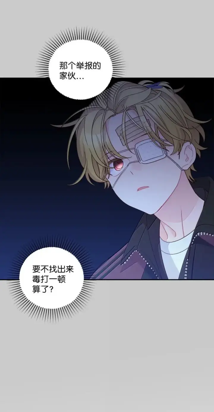 漫画《Merry Marbling 云石般的我们》093 表达爱的方式第47张图