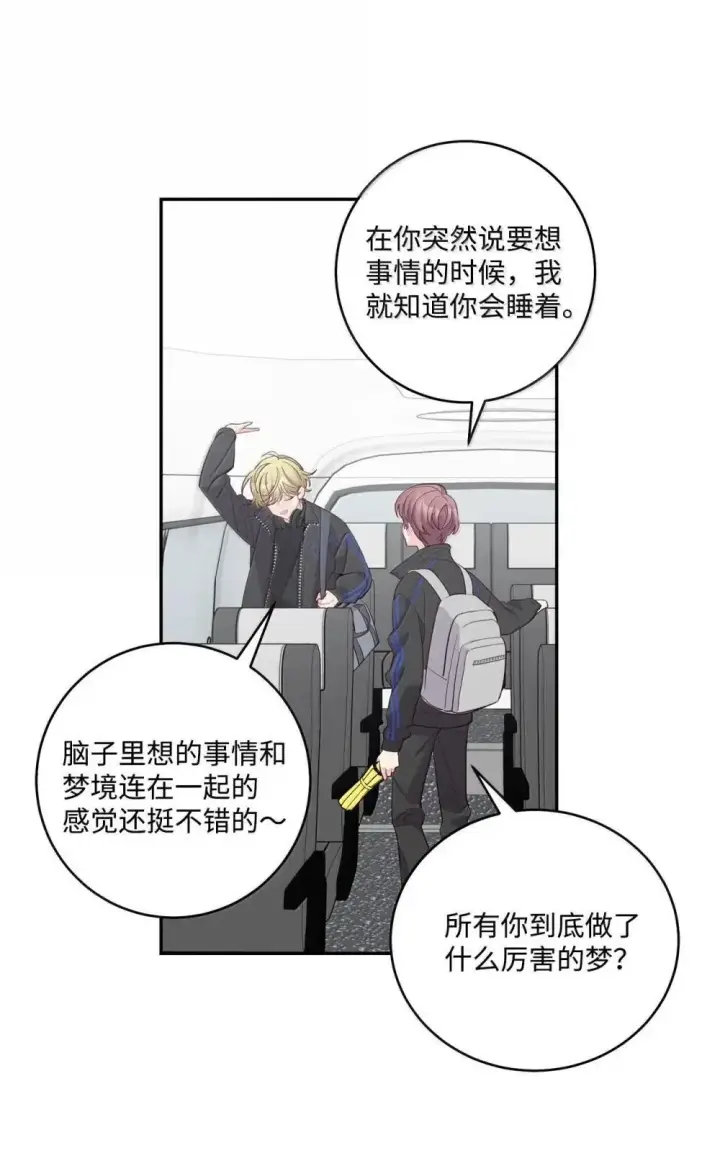漫画《Merry Marbling 云石般的我们》093 表达爱的方式第50张图