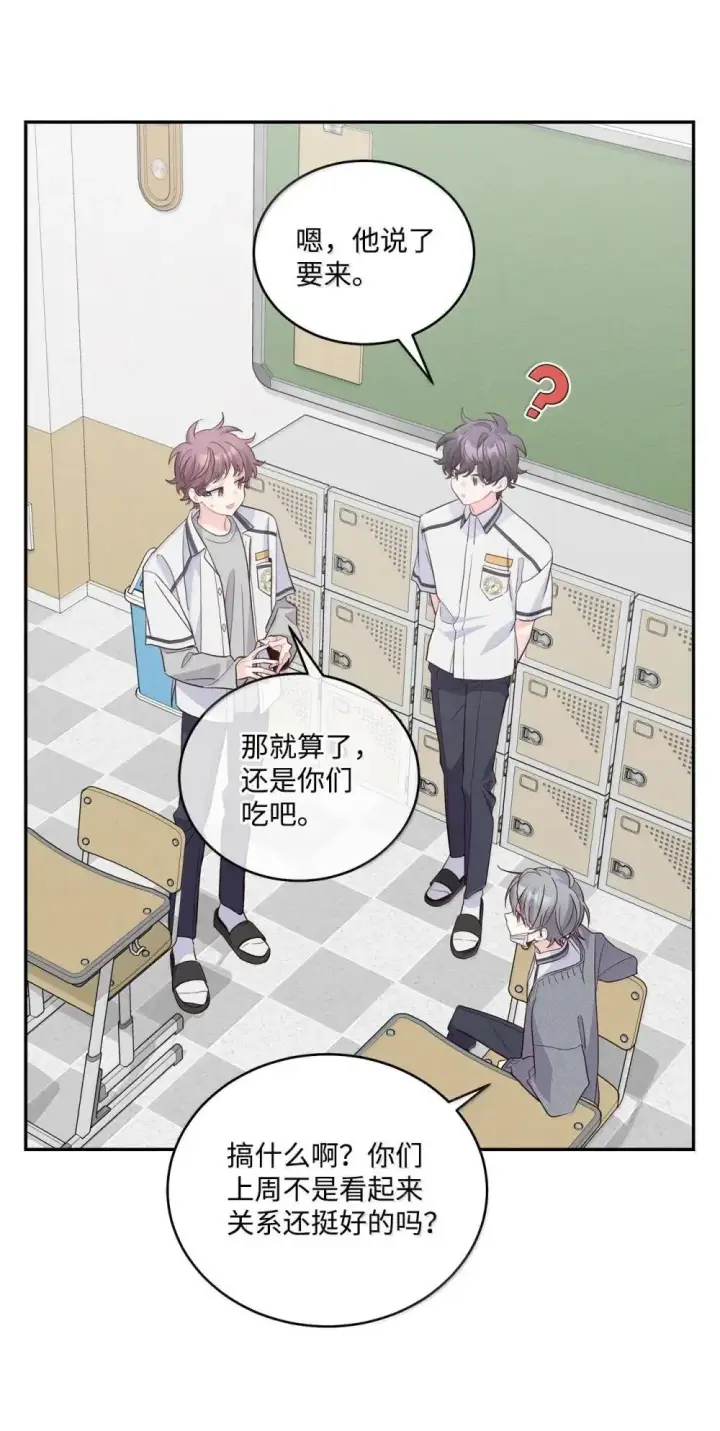漫画《Merry Marbling 云石般的我们》093 表达爱的方式第54张图