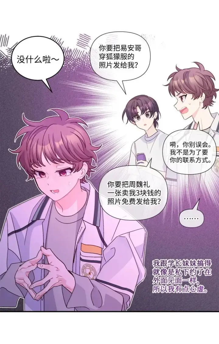 漫画《Merry Marbling 云石般的我们》093 表达爱的方式第55张图