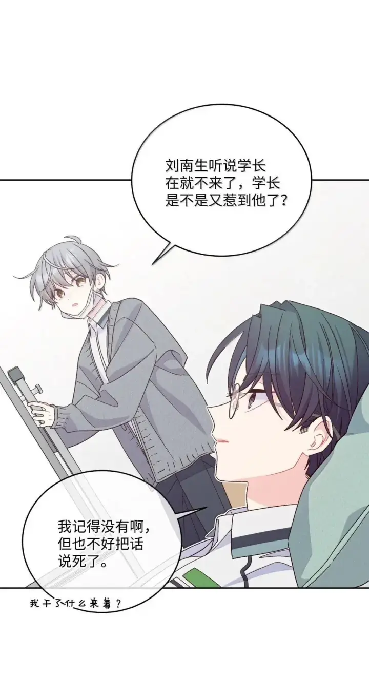 漫画《Merry Marbling 云石般的我们》093 表达爱的方式第58张图