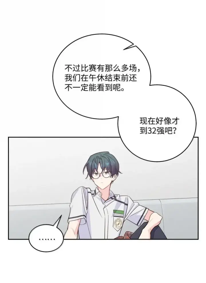 漫画《Merry Marbling 云石般的我们》093 表达爱的方式第62张图