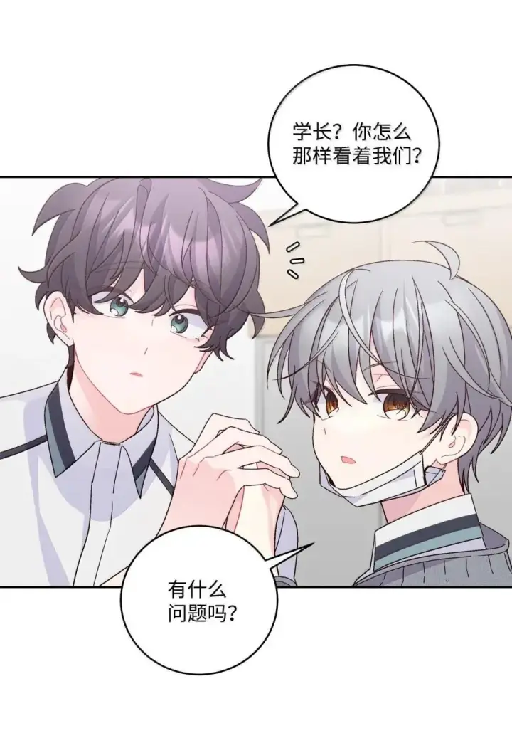 漫画《Merry Marbling 云石般的我们》093 表达爱的方式第64张图