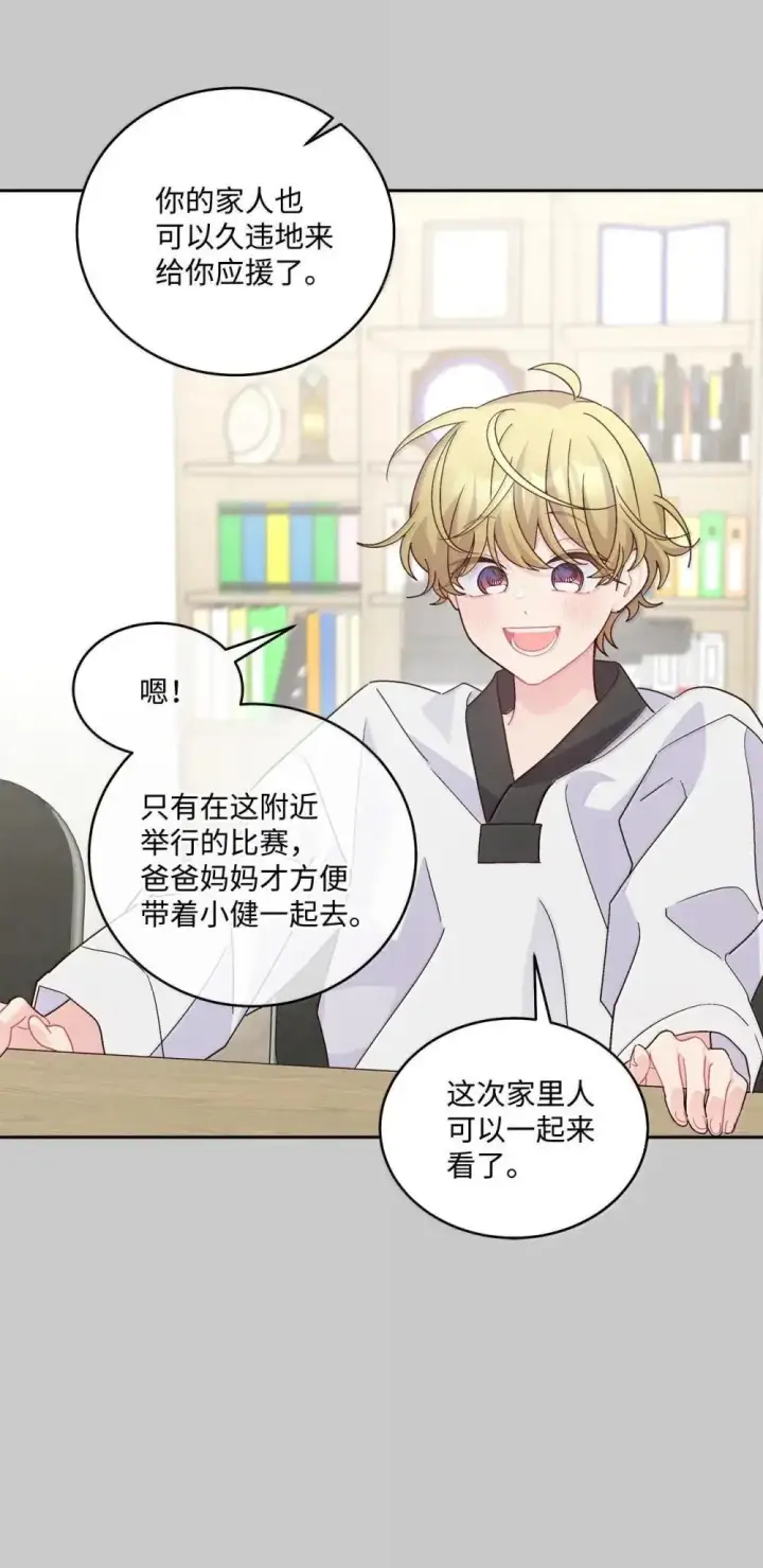 漫画《Merry Marbling 云石般的我们》093 表达爱的方式第8张图