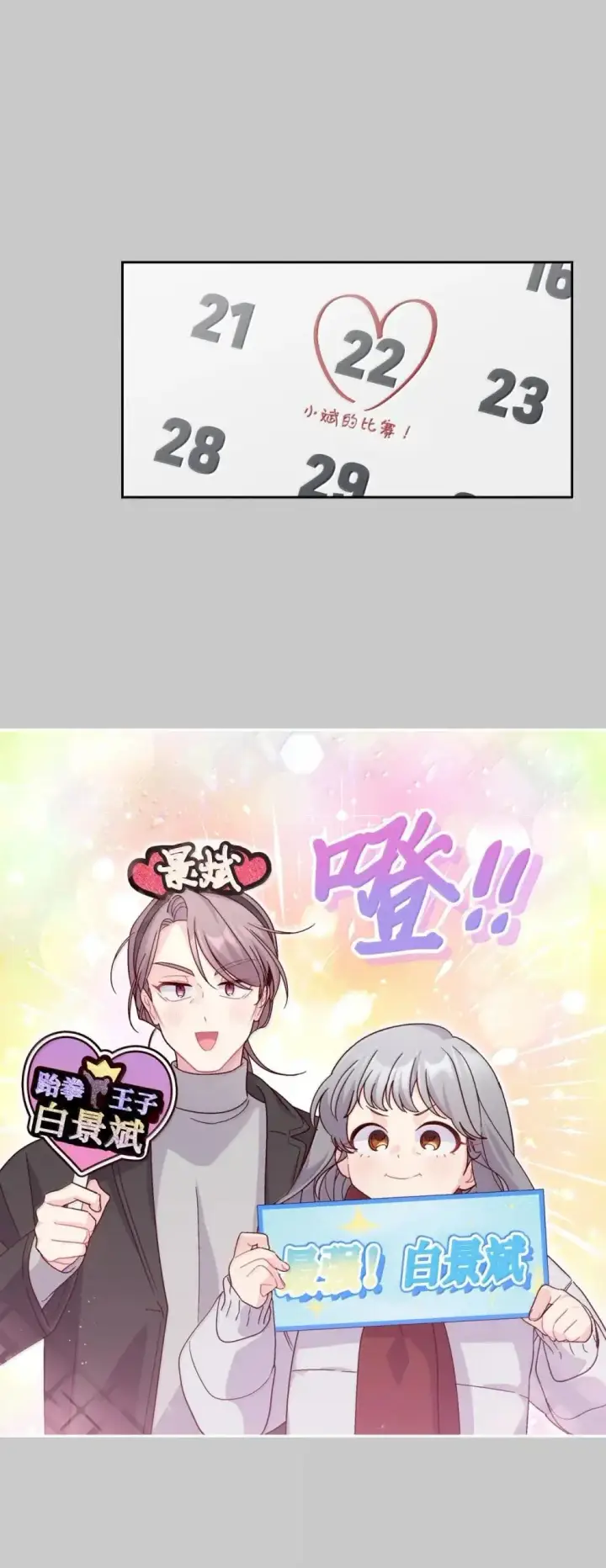 漫画《Merry Marbling 云石般的我们》093 表达爱的方式第9张图