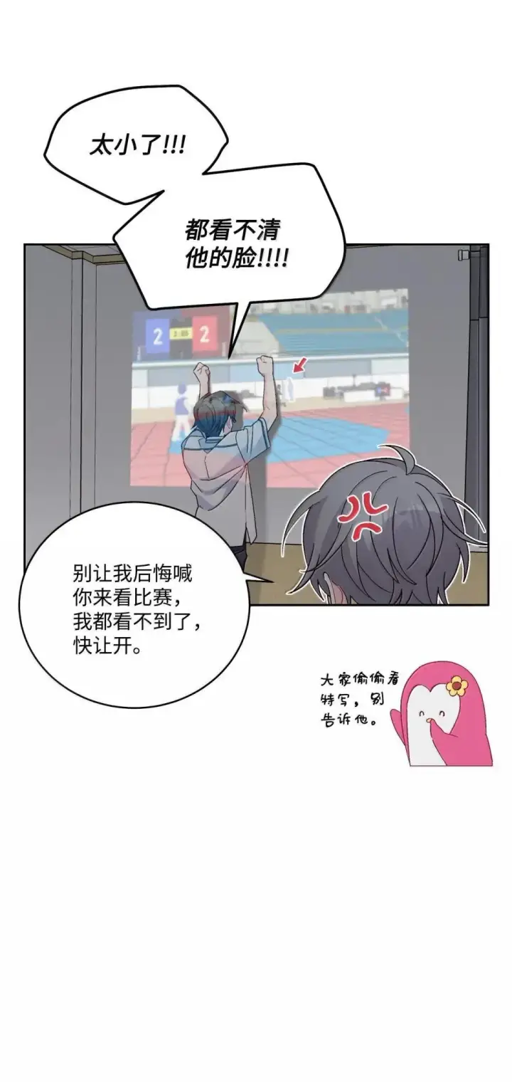 漫画《Merry Marbling 云石般的我们》94 只需要一个拥抱第10张图