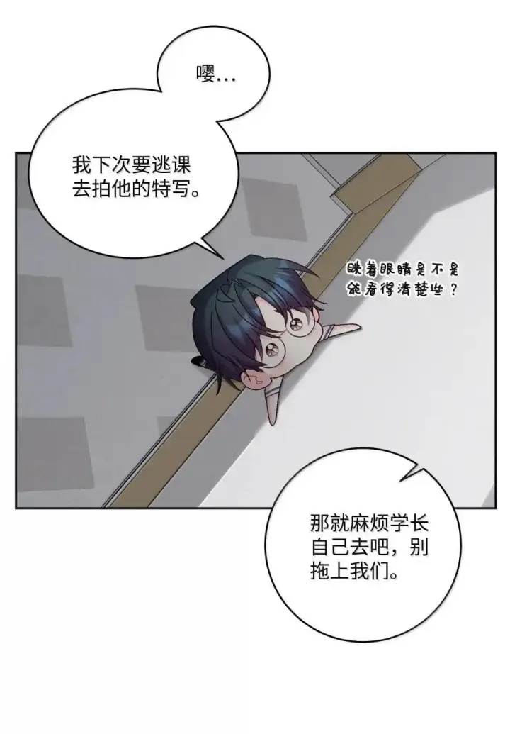 漫画《Merry Marbling 云石般的我们》94 只需要一个拥抱第11张图