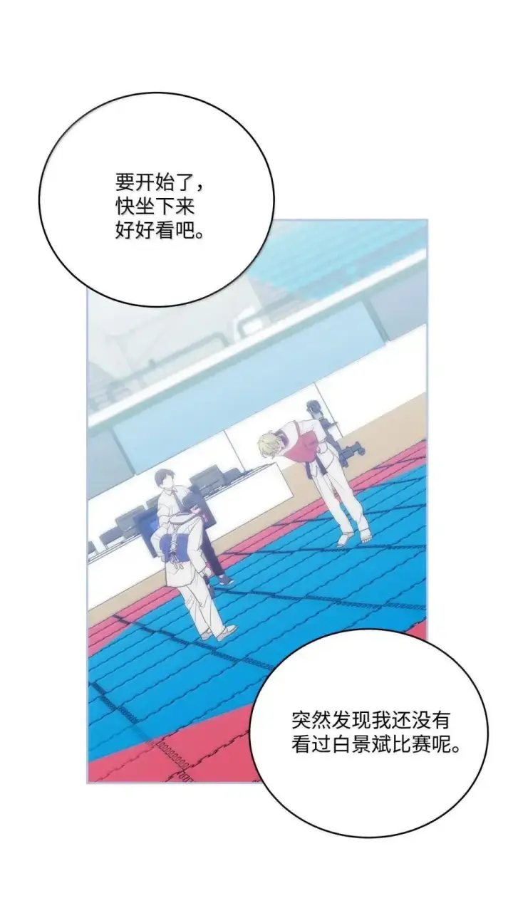 漫画《Merry Marbling 云石般的我们》94 只需要一个拥抱第12张图