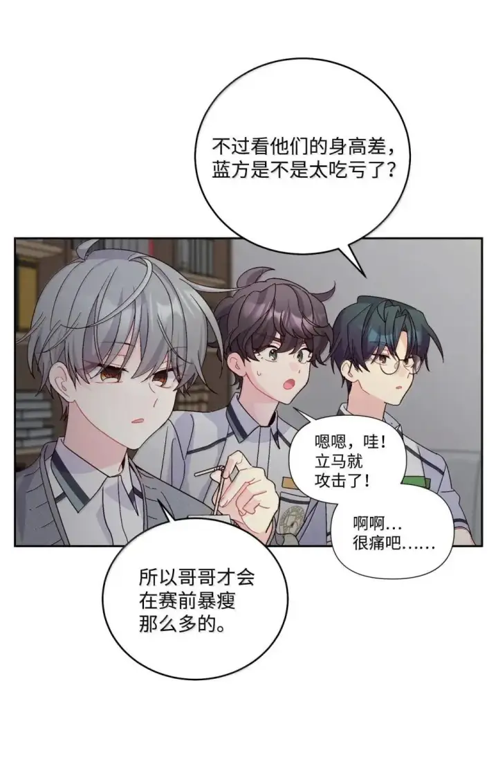 漫画《Merry Marbling 云石般的我们》94 只需要一个拥抱第13张图