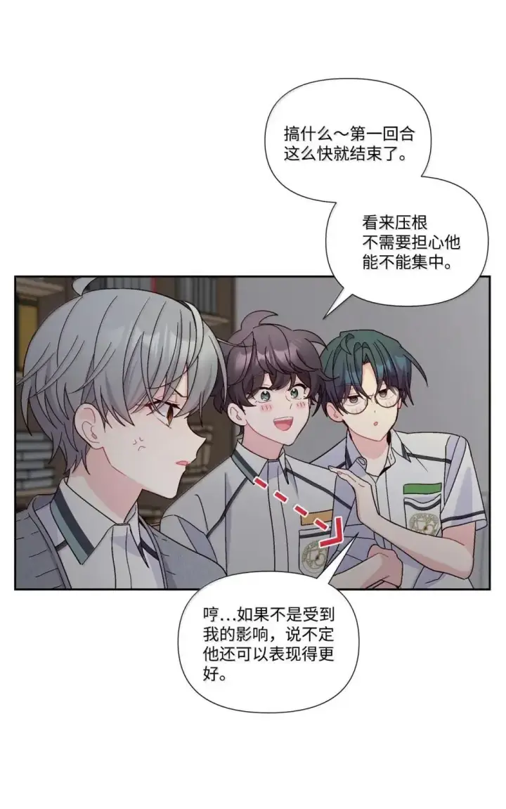 漫画《Merry Marbling 云石般的我们》94 只需要一个拥抱第14张图