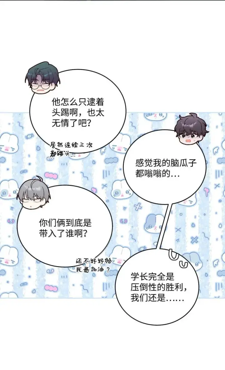 漫画《Merry Marbling 云石般的我们》94 只需要一个拥抱第17张图
