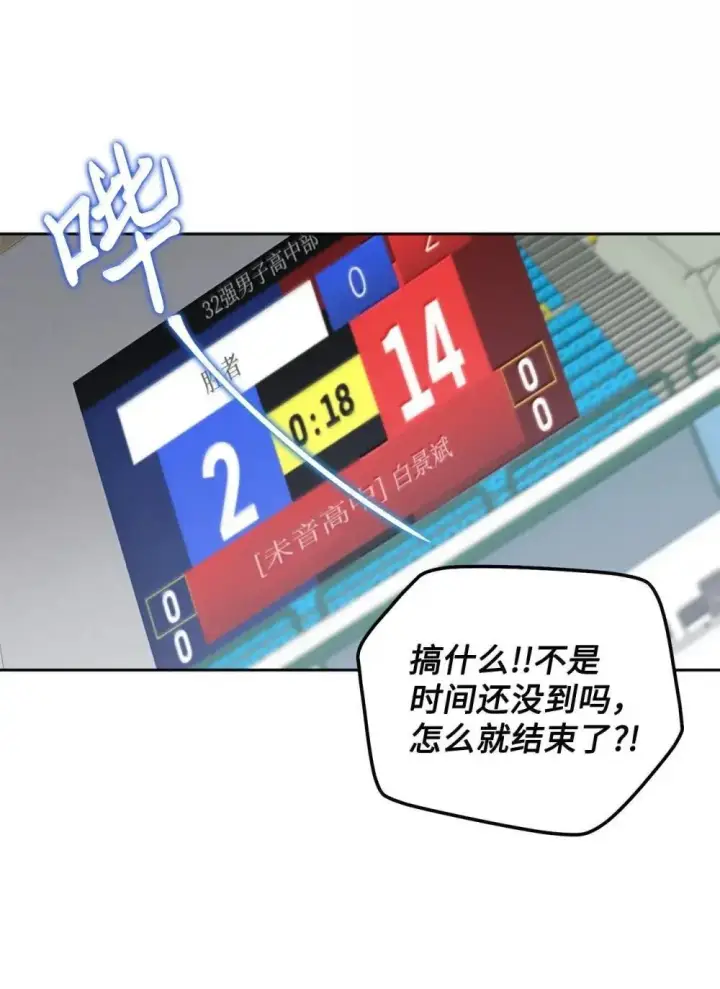 漫画《Merry Marbling 云石般的我们》94 只需要一个拥抱第18张图