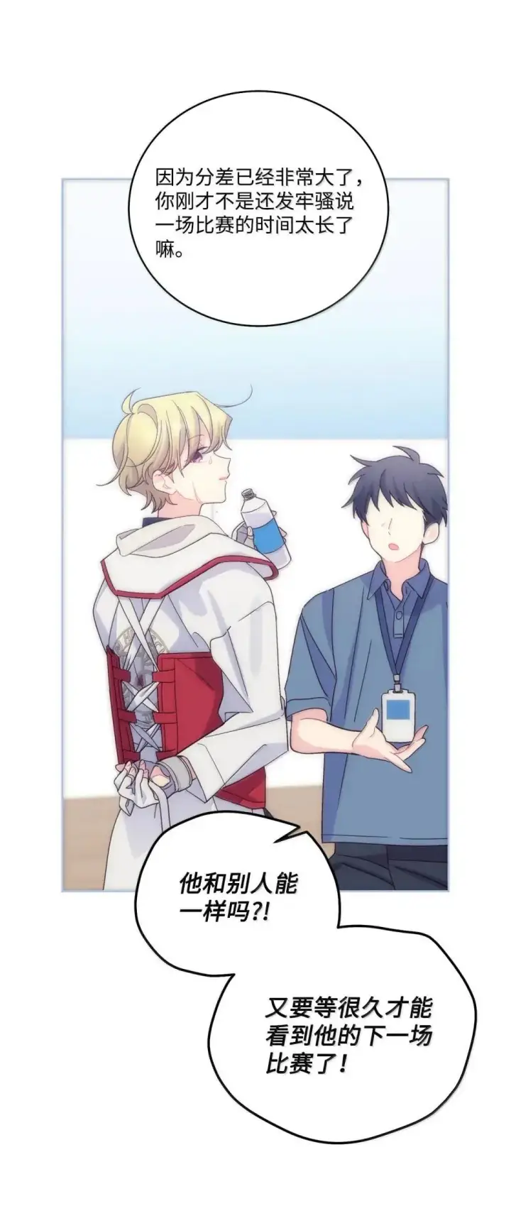 漫画《Merry Marbling 云石般的我们》94 只需要一个拥抱第19张图