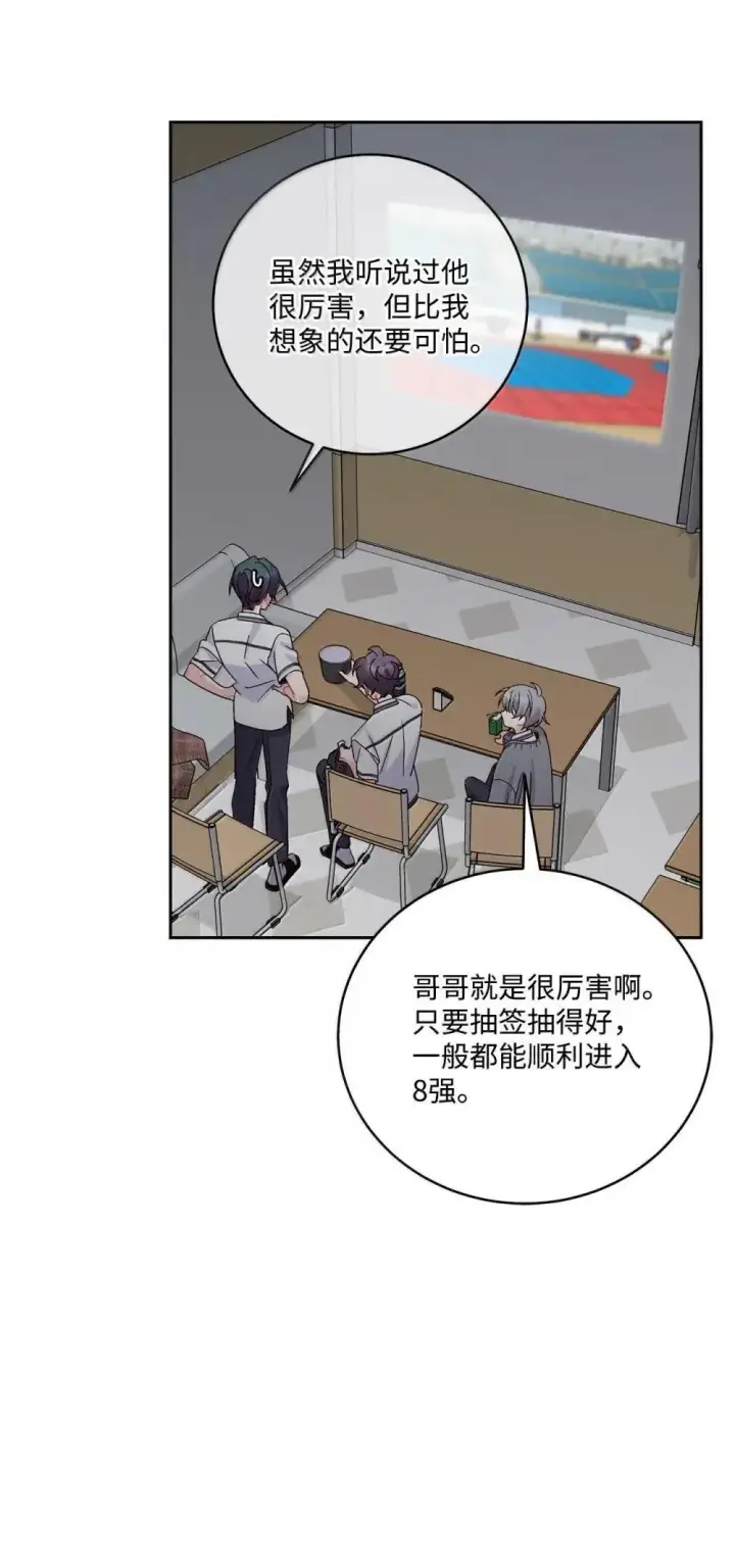 漫画《Merry Marbling 云石般的我们》94 只需要一个拥抱第20张图