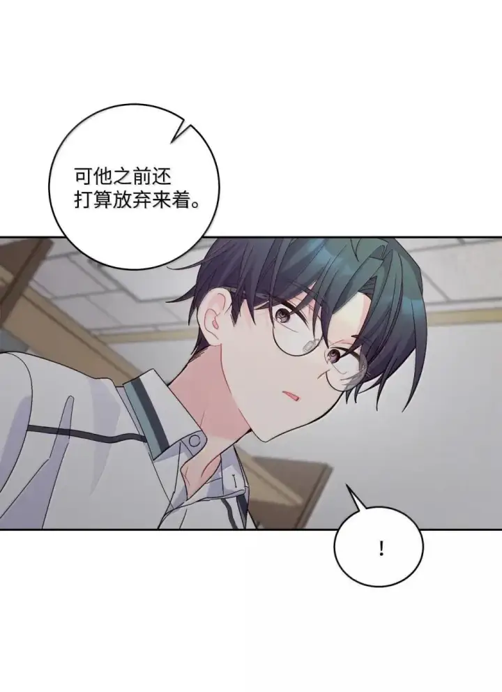 漫画《Merry Marbling 云石般的我们》94 只需要一个拥抱第21张图