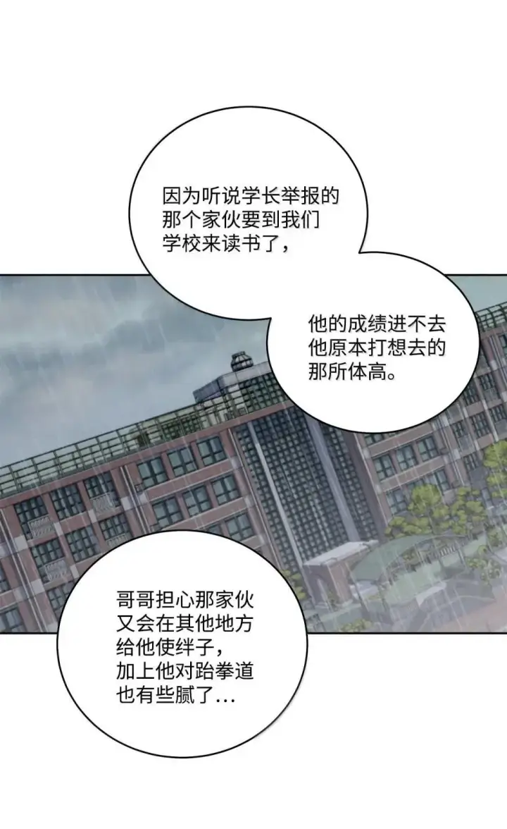漫画《Merry Marbling 云石般的我们》94 只需要一个拥抱第22张图