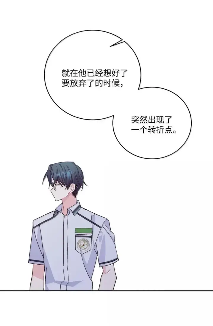 漫画《Merry Marbling 云石般的我们》94 只需要一个拥抱第23张图